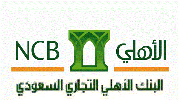 فروع وعناوين البنك الاهلي التجاري في المملكه العربية السعودية