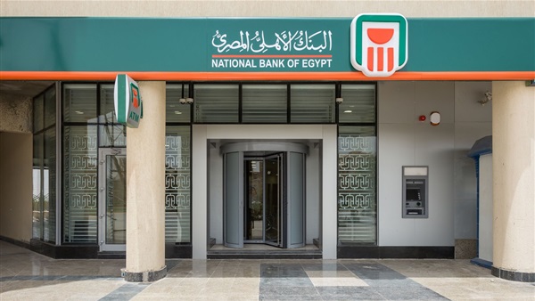 فروع البنك الاهلي الاسكندرية وماكينات ATM