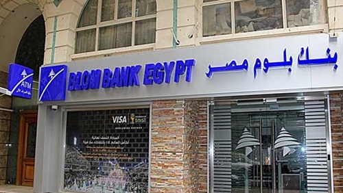فروع وعناوين بنك بلوم “بنك لبنان والمهجر” Blom Bank